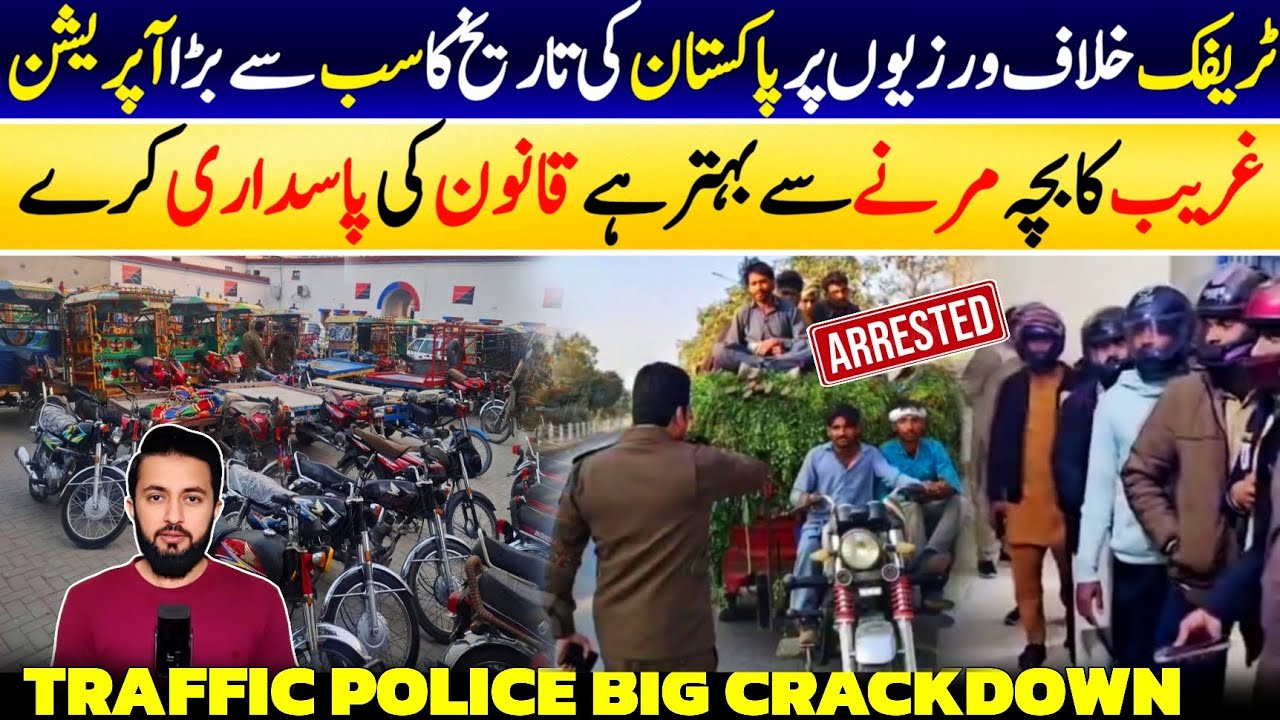 76000 Challans For Not Following Traffic Rules - Crackdown in All Over Punjab | Drivers Be Alert