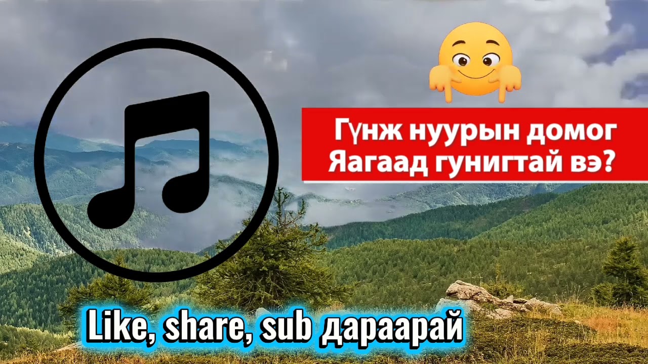 Гүнж нуур болон Гүнжийн балгасын домгууд