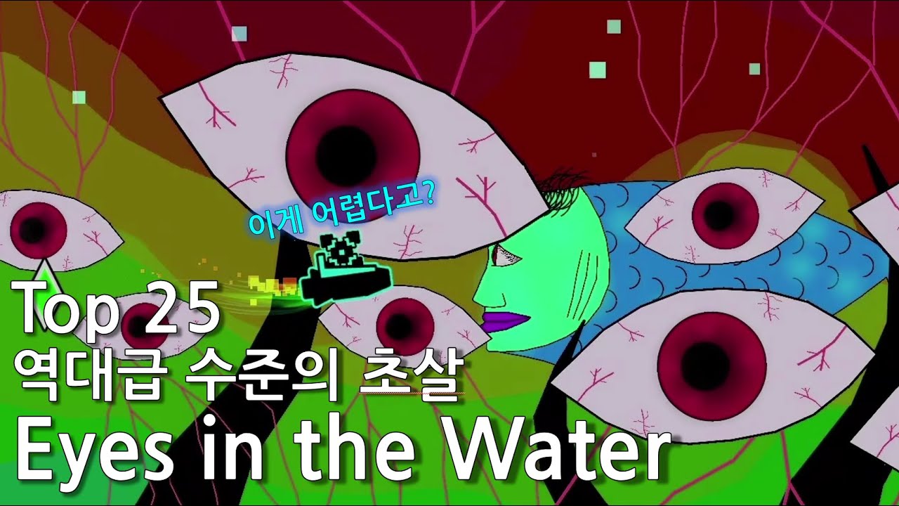 압도적 초살, 엄청난 난이도의 비행 | 당신이 