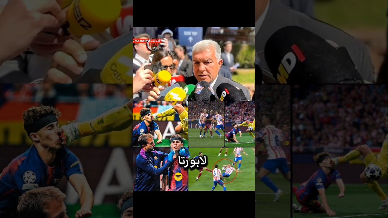 🚨 خوان لابورتا يعبّر عن استيائه بعد المباراة: قرارات تحكيمية تثير الجدل! 😳🔥 #لابورتا  #VAR #fyp