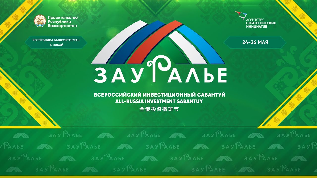 Новые возможности развития бизнеса в дружественных странах ENG Hall E