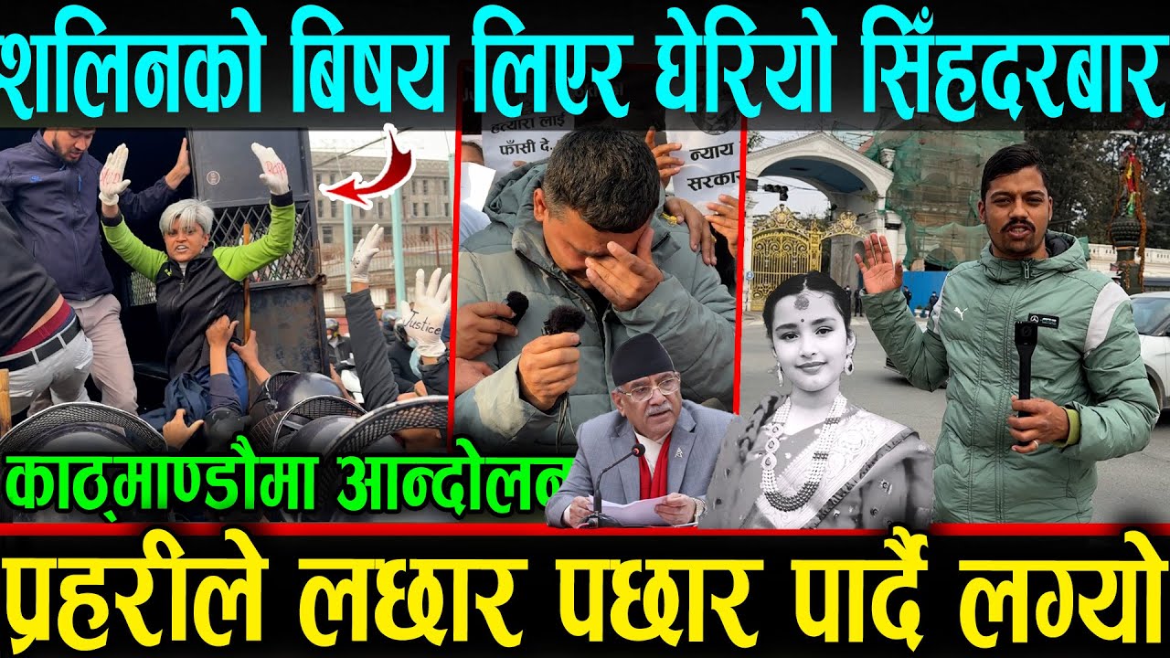 Singha Durbar surrounded demanding justice for Shalin. What will Prachanda do? Shalin is becoming...