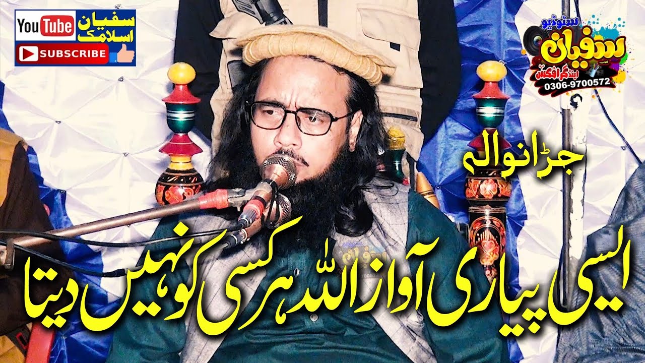 molana abdul rauf yazdani sahab |latest new bayan 2024 |sufyan Islamic center