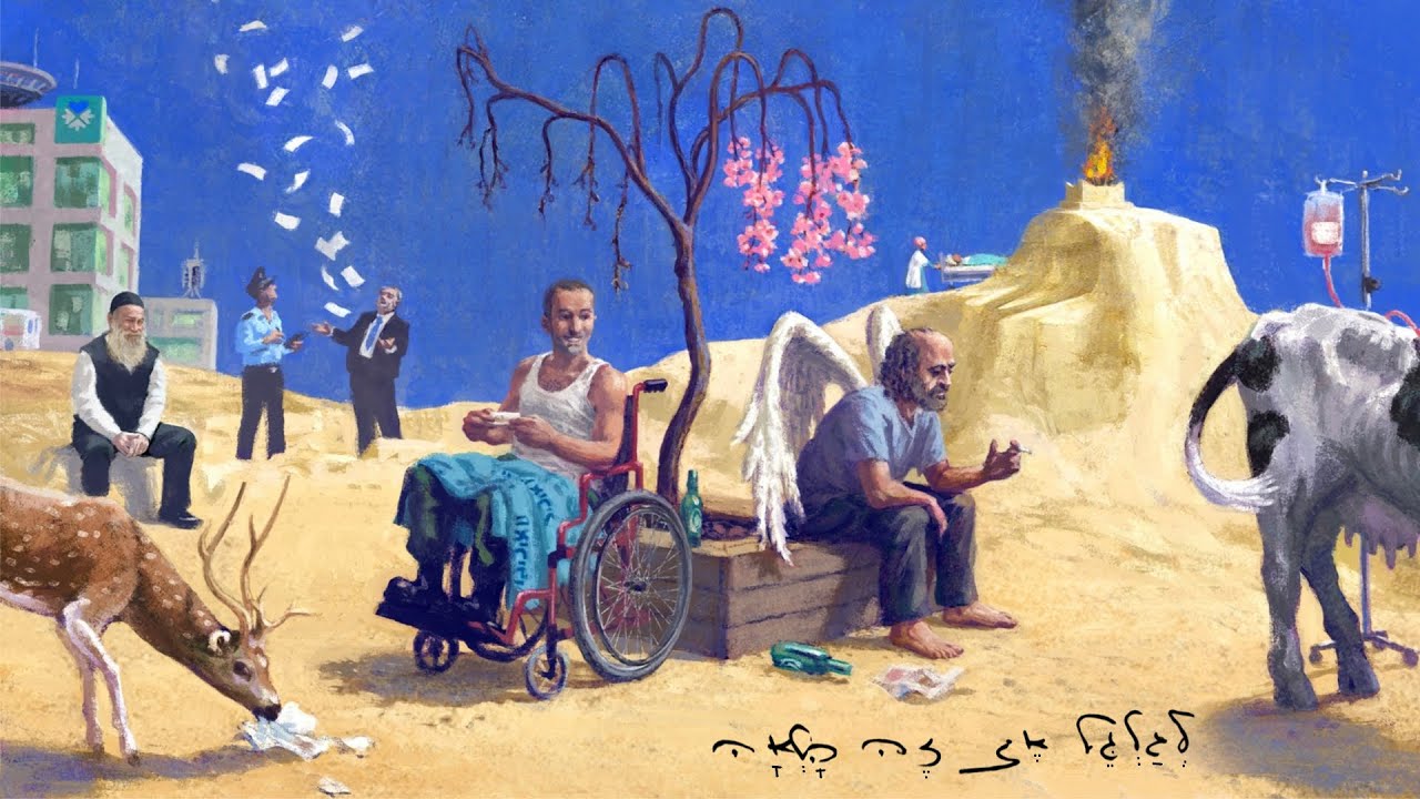 שולי רנד - לגלגל את זה הלאה | אירוע מתגלגל