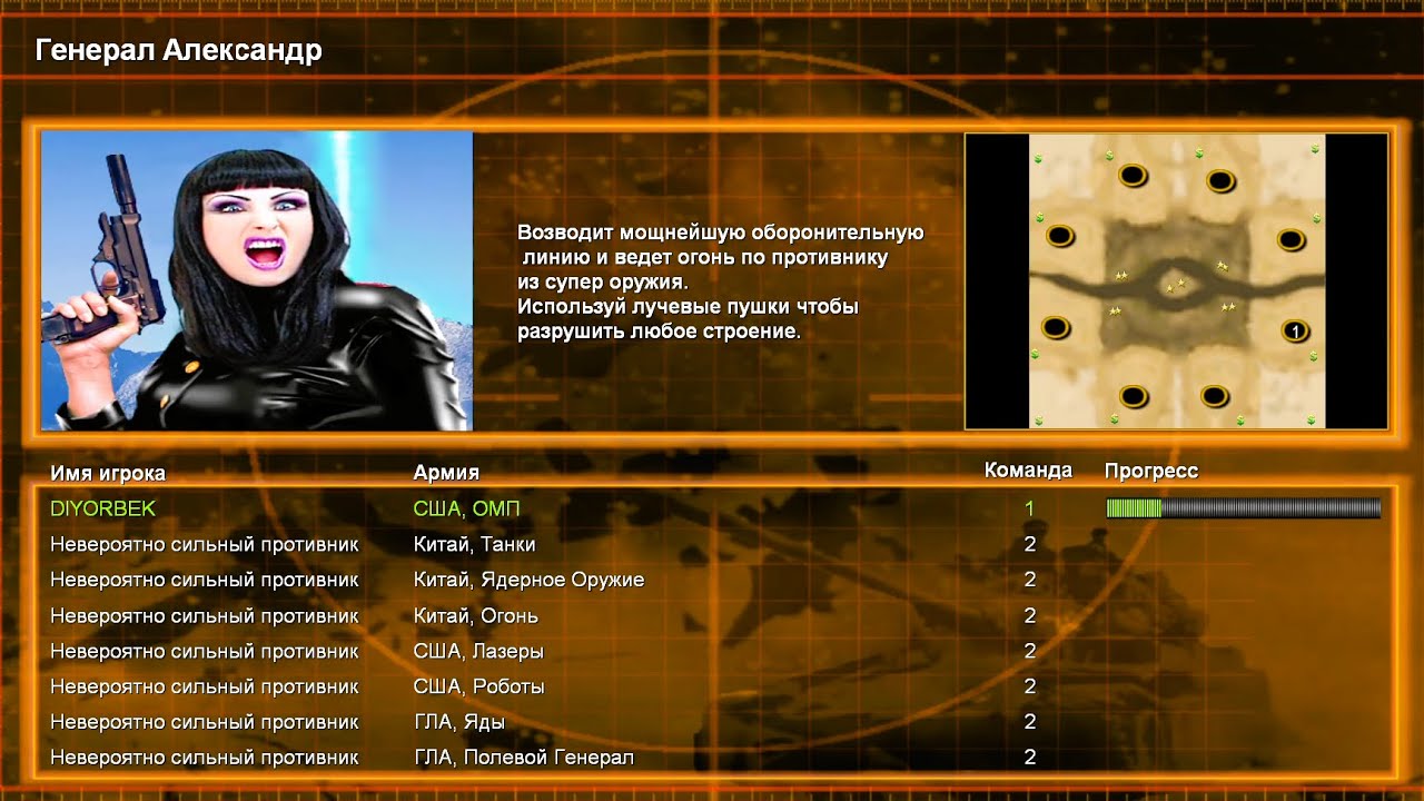 Command & Conquer Generals Contra 007 - США. Сверхмощное Оружие 1vs7