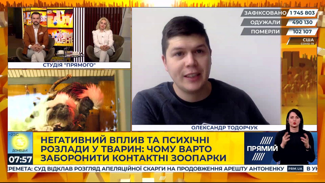 Експерт пояснив, чому варто заборонити контактні зоопарки