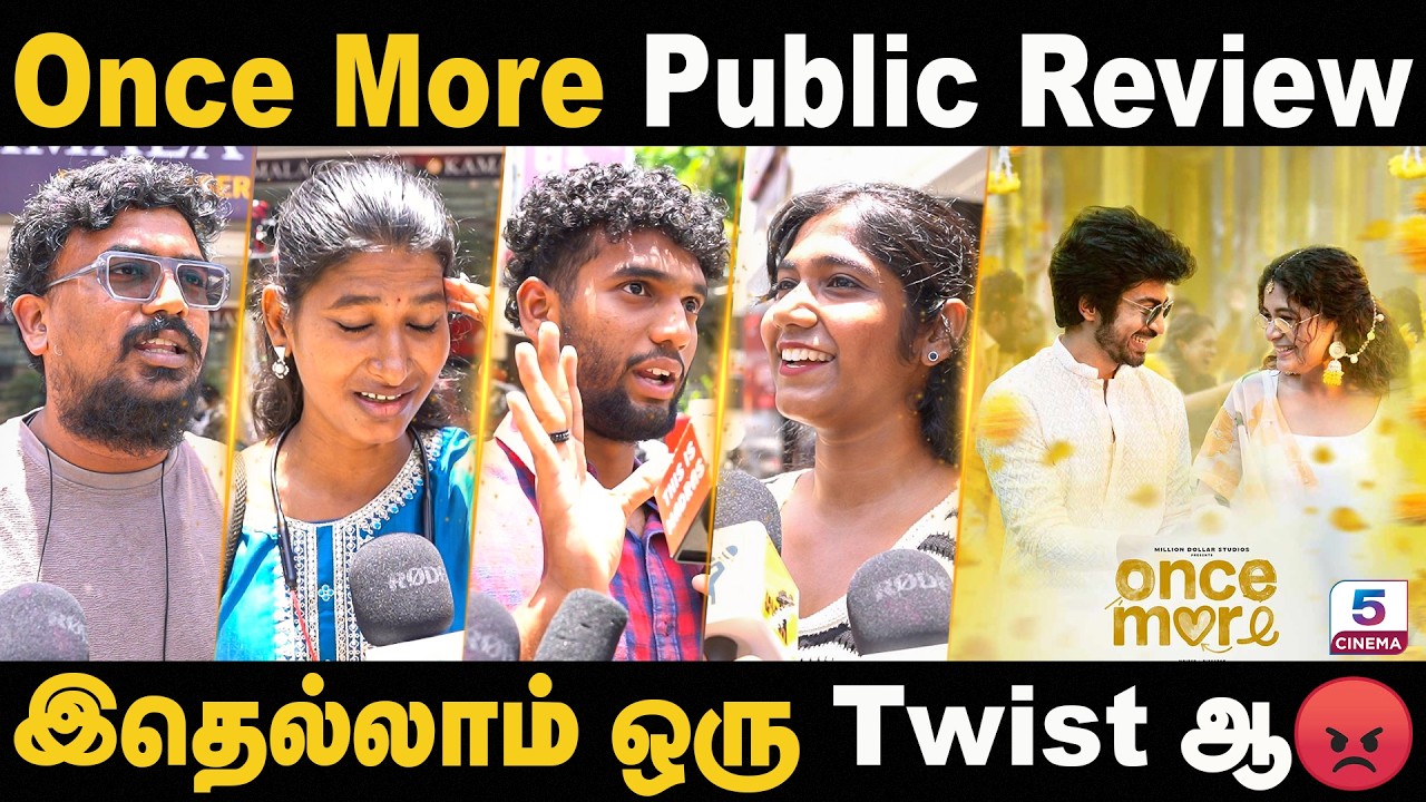 மொக்க படம்னு சொல்லல ஆனா புரியல 🤔 Once More Public Review