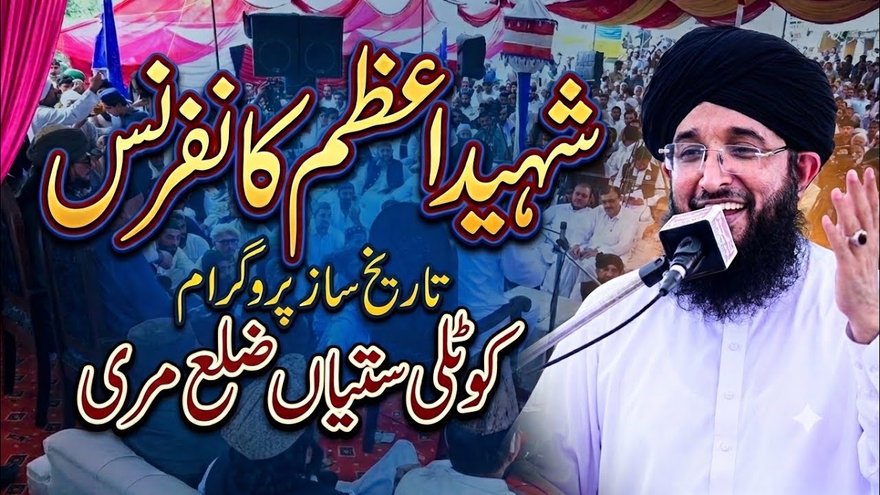 Tarekhi Khitab || Shaheed E Azam Conference Kotli Sattian 2024 || Mufti Muhammad Hanif Qureshi