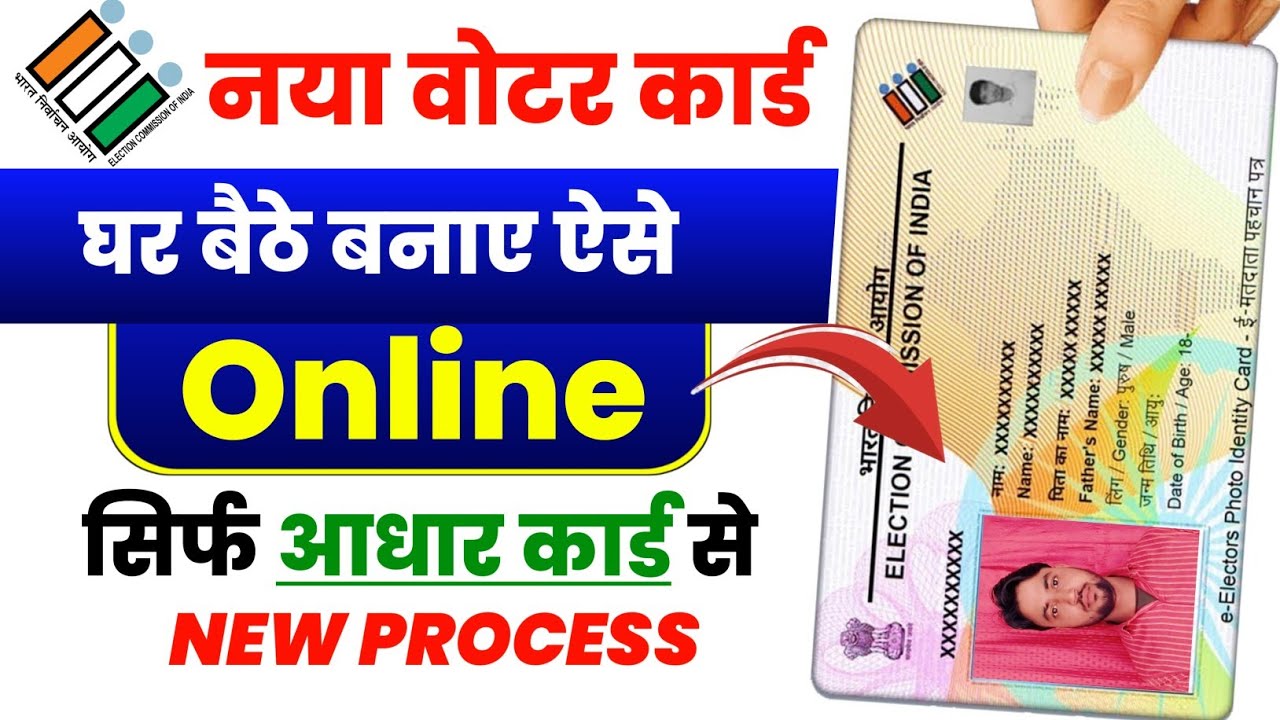 Voter ID card kaise banaye 2026 | New voter id card online apply with e sign | voter card online