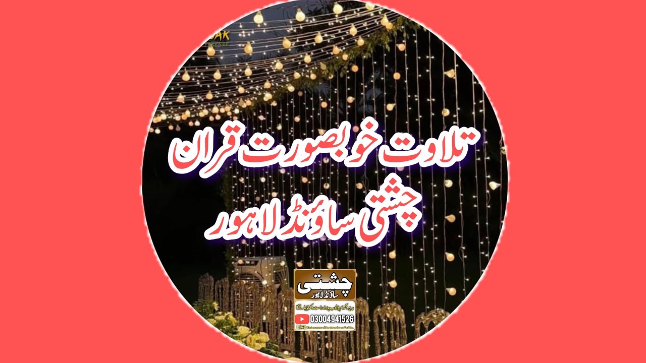 Chishti Sound Lahore is live!