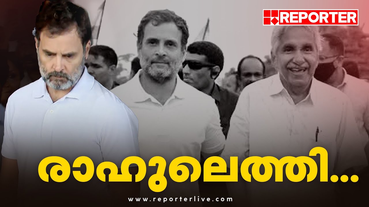 ഉമ്മന്‍ചാണ്ടിയെ കാണാന്‍ രാഹുല്‍ എത്തി