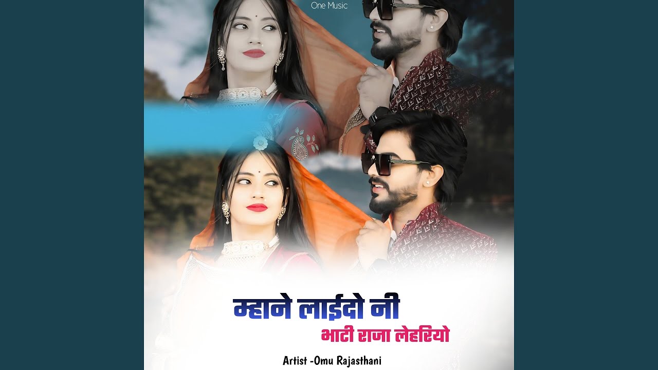 म्हाने लाईदो नी भाटी राजा लेहरियो