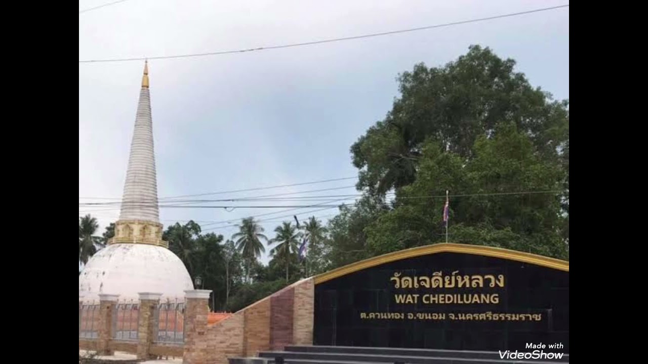 วัดเจดีย์หลวง