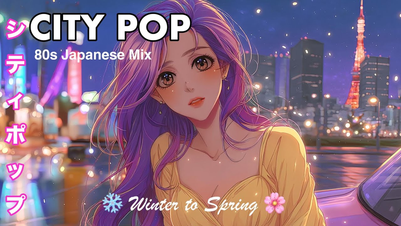 80s Japanese City Pop Mix|Late Night Urban Drive Playlist 🌸 Winter to Spring Nostalgia J-PopドライブBGM集