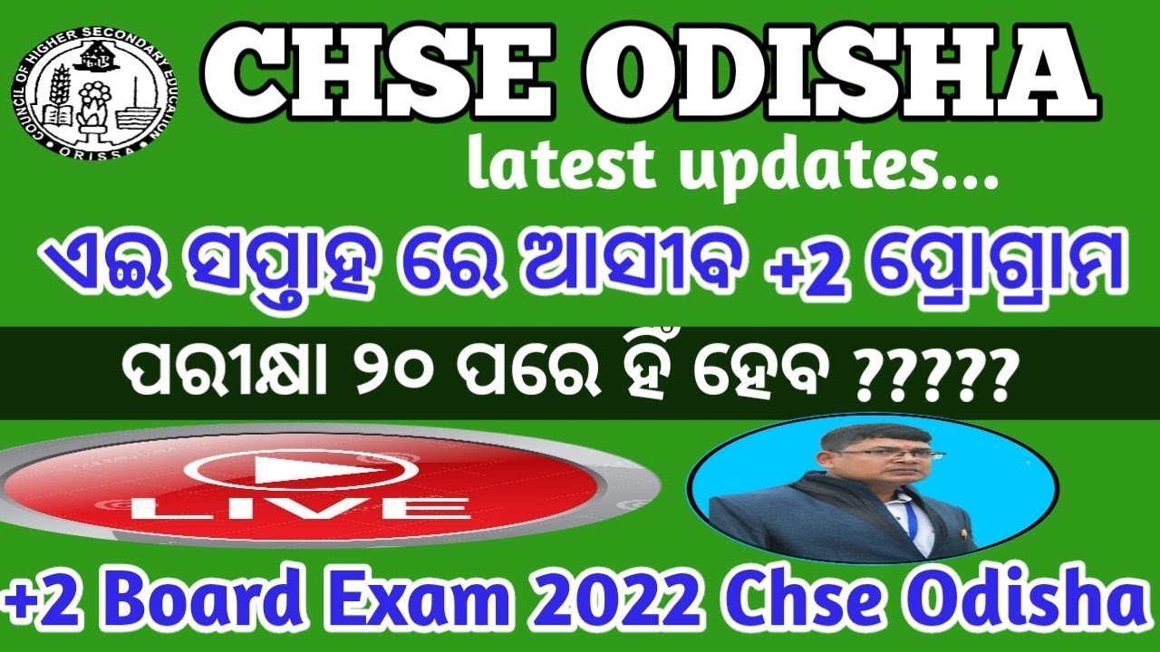 +2 Board Exam 2022 Chse Odisha Latest Updates ll chse exam news today 2022 ll board exam 2022 News..