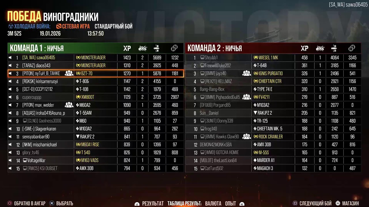 World of tanks PS_5🔥🎮🤟🦾ПОШЛА ХОЛОДНАЯ НАКИДОЧКА