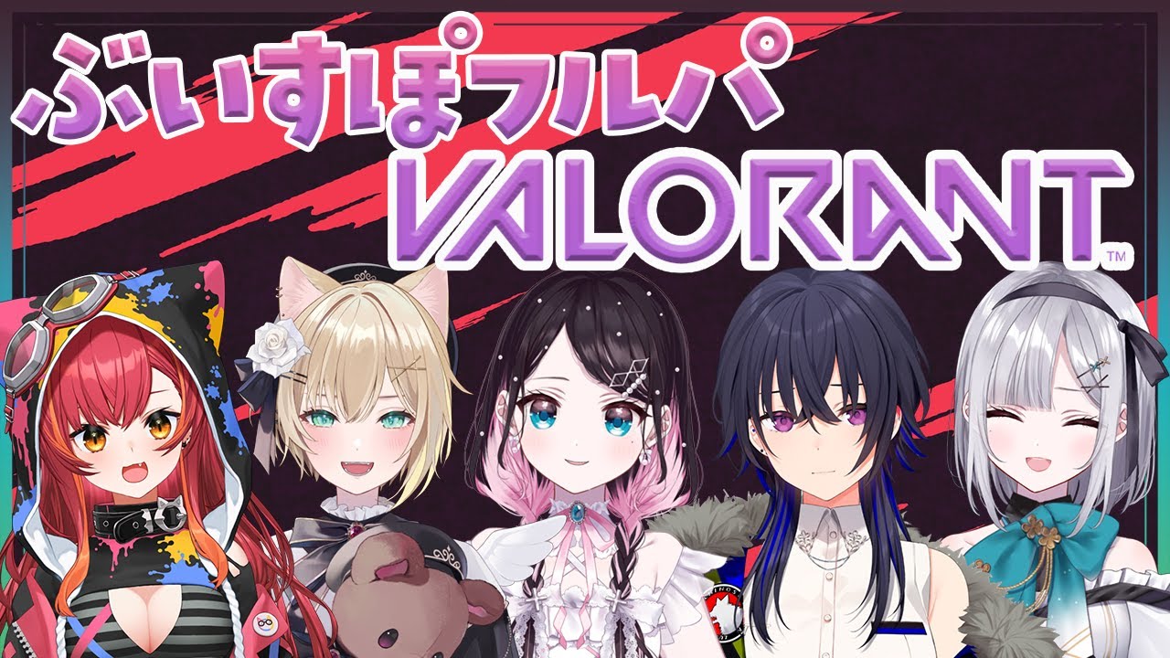 【VALORANT】なずすみつなのせのあフルパするよん💎１【ぶいすぽ/花芽なずな】