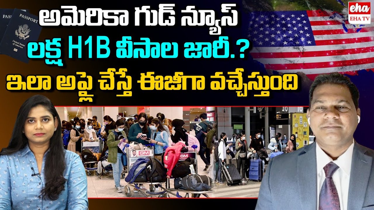 America to Release 1 Lakh H1B Vissa | US Student Immigration and Visa Process | Rahul Reddy | EHA TV