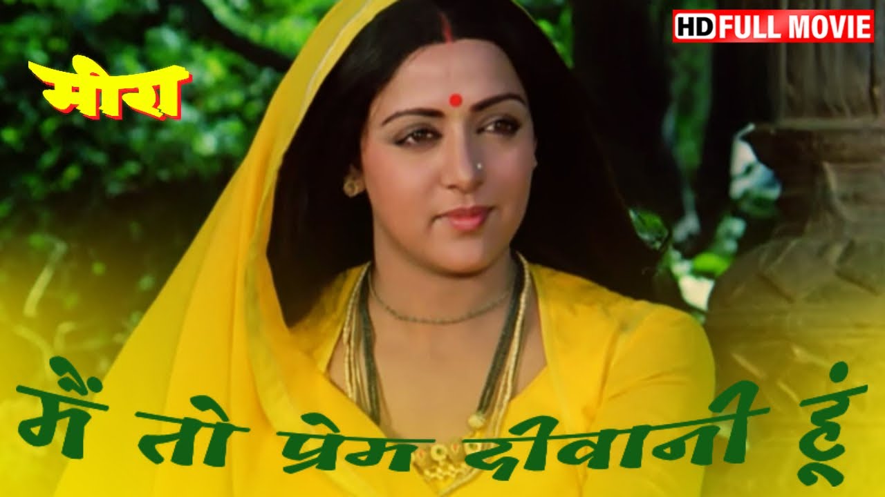 Meera (1979) मीरा - Full Movie HD - Hema Malini - Vinod Khanna | Most Popular Bollywood Movie