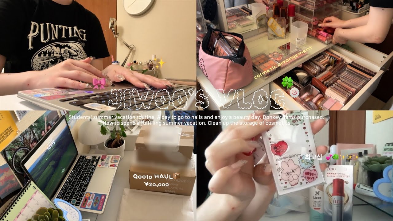 \VLOG/学生の夏休みの過ごし方🍥🍀✨1人行動を充実しすぎている日常🎀Qoo10メガ割とセリア購入品紹介👙⭐️コスメ収納を整理して変えた🆕