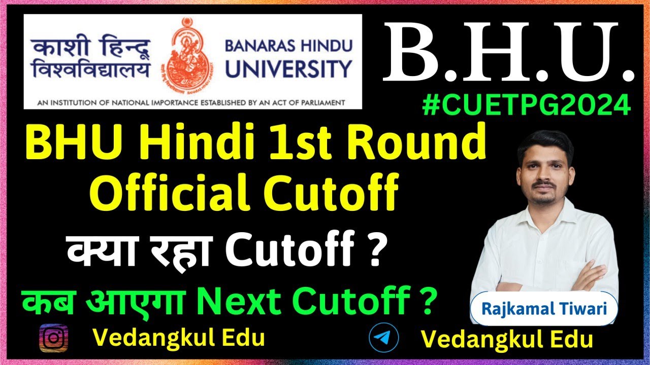 BHU MA Hindi Official 1st Round Cutoff 2024 | कितना गया है Cutoff ?  #bhumahindicutoff2024