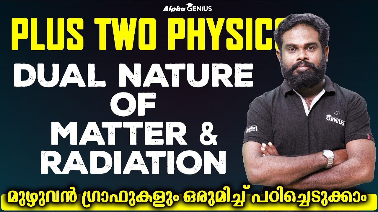 Plus Two Physics – Dual Nature of Matter & Radiation | Christmas Exam Special | Important Questions