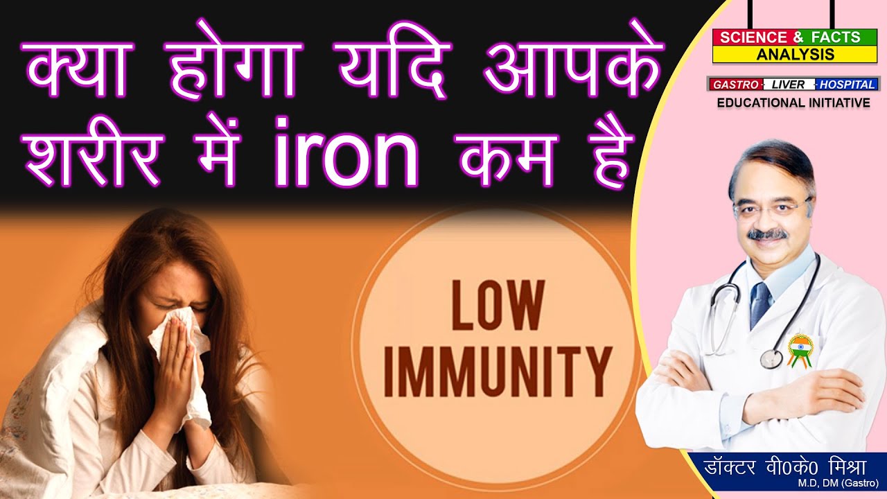 क्या होगा यदि आपके शरीर में iron कम है ||DO YOU GET ENOUGH IRON ON DAILY BASIS