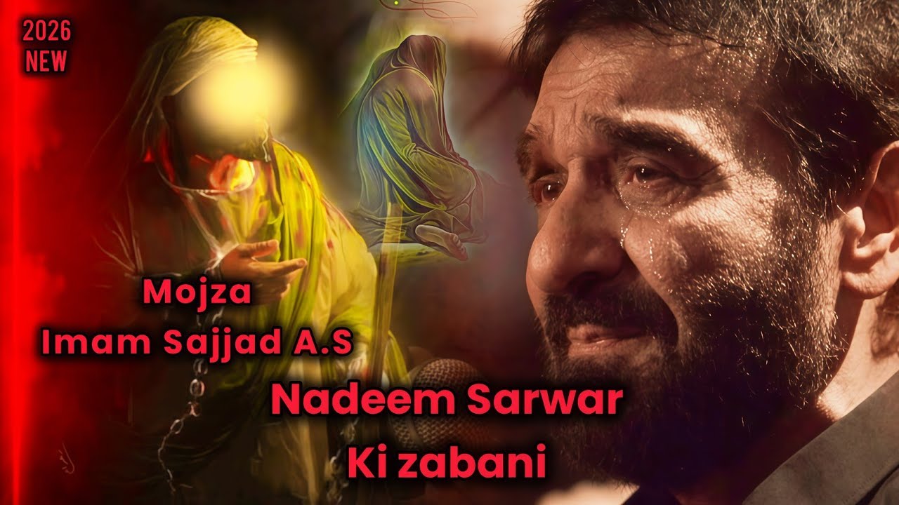 Nadeem Sarwar #mojza Imam Sajjad a.s #nadeemsarwar New #viral #video 2022 Mara Moula Sajjad a.s