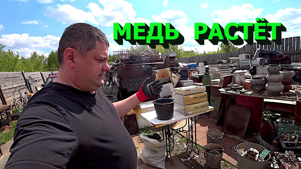 Медь растёт! Разобрал древние компьютеры! Серебро! Куча плат!