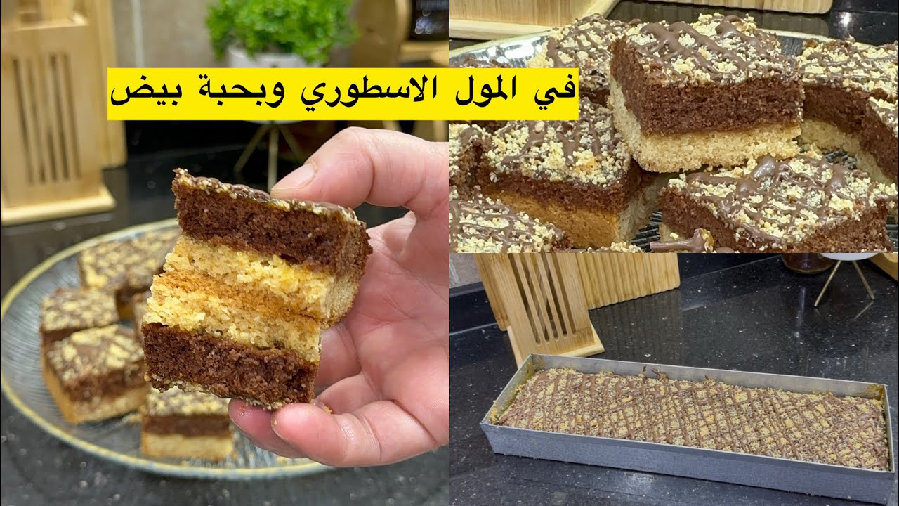 الحلوة لي هبلت الغاشي في المقاهي جبتهالكم في المول الاسطوري بحبة بيض سجليها عندك بزاف بنينة