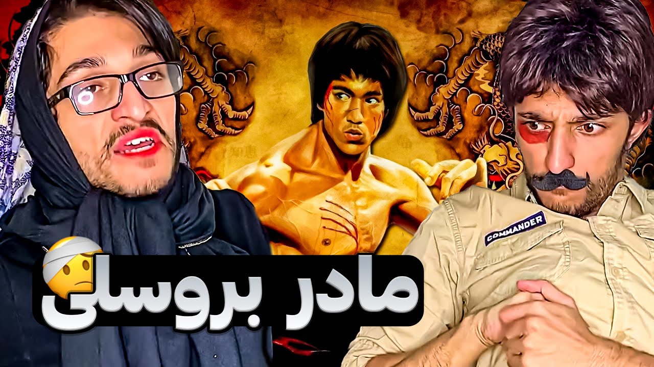 وقتی فقط نیم ساعت میخوای بری خونه عمت