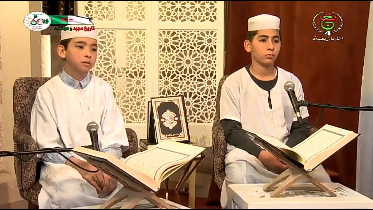 أمـنّـــاي ن لقُوران (فارس القرآن) العدد 01