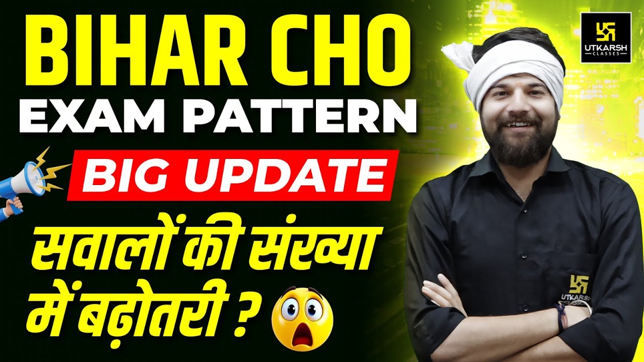 BIHAR CHO 2025 Exam Pattern Big Update 🔥| सवालों की संख्या बढ़ी? 😱 |  Bihar CHO Vacancy 2025