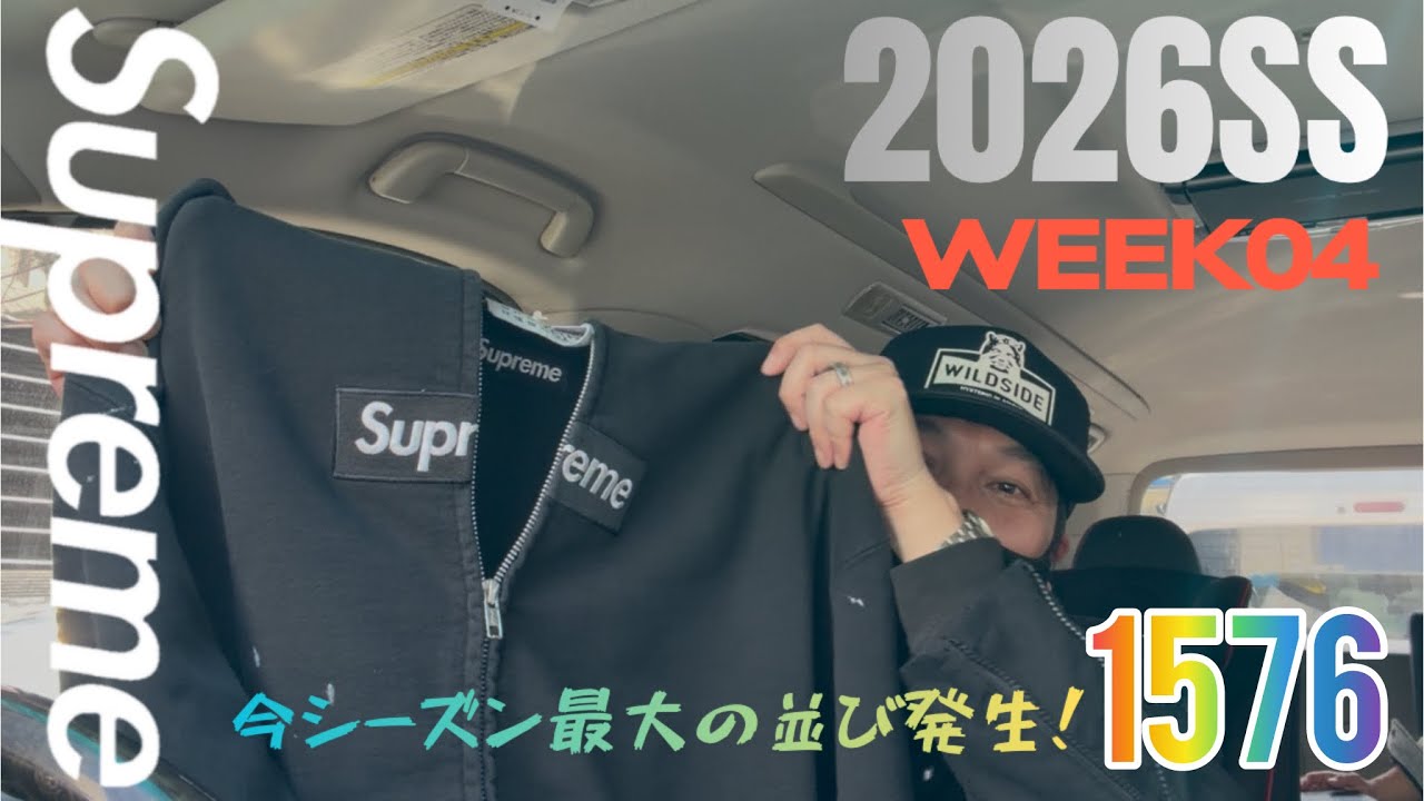 Supreme 2026ss week4 今期最大の並び発生！MM6コラボ！良番を引け！ボックスロゴを手に入れろ！
