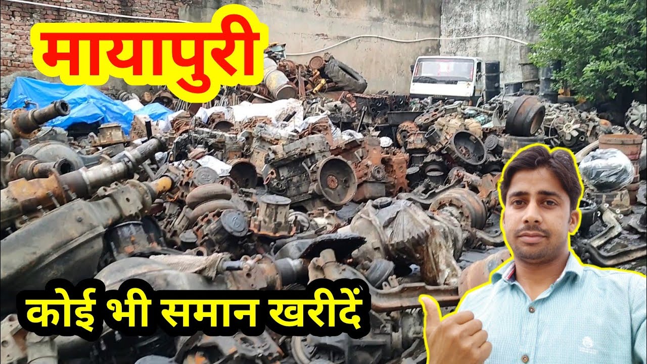 Mayapuri all old truck parts market | delhi Mayapuri | Mayapuri market delhi | guide truck parts