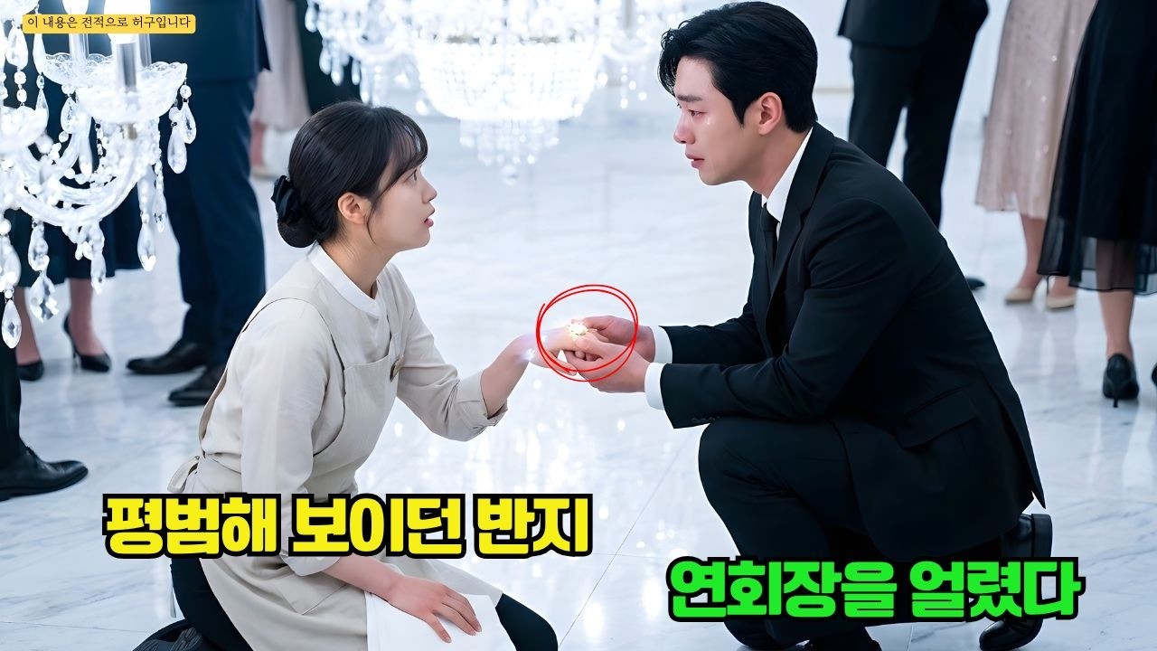 상류층 파티 한복판에서 시어머니에게 바닥 청소를 강요당한 그녀, 손에 낀 반지가 번쩍이자 감정 이사가 무릎 꿇었다: “대아가씨, 드디어 돌아오셨군요!”