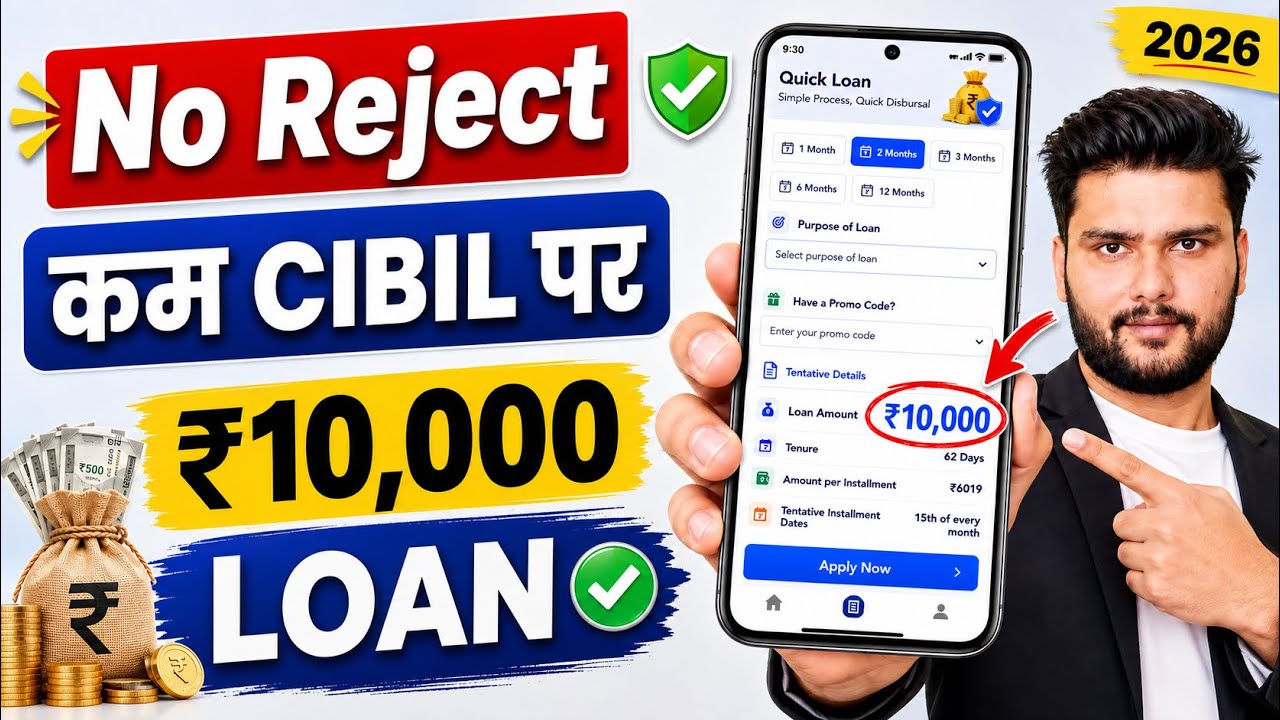 New Loan App 2026 | lone konsa app se le -low cibil score personal loan -loan app fast approval
