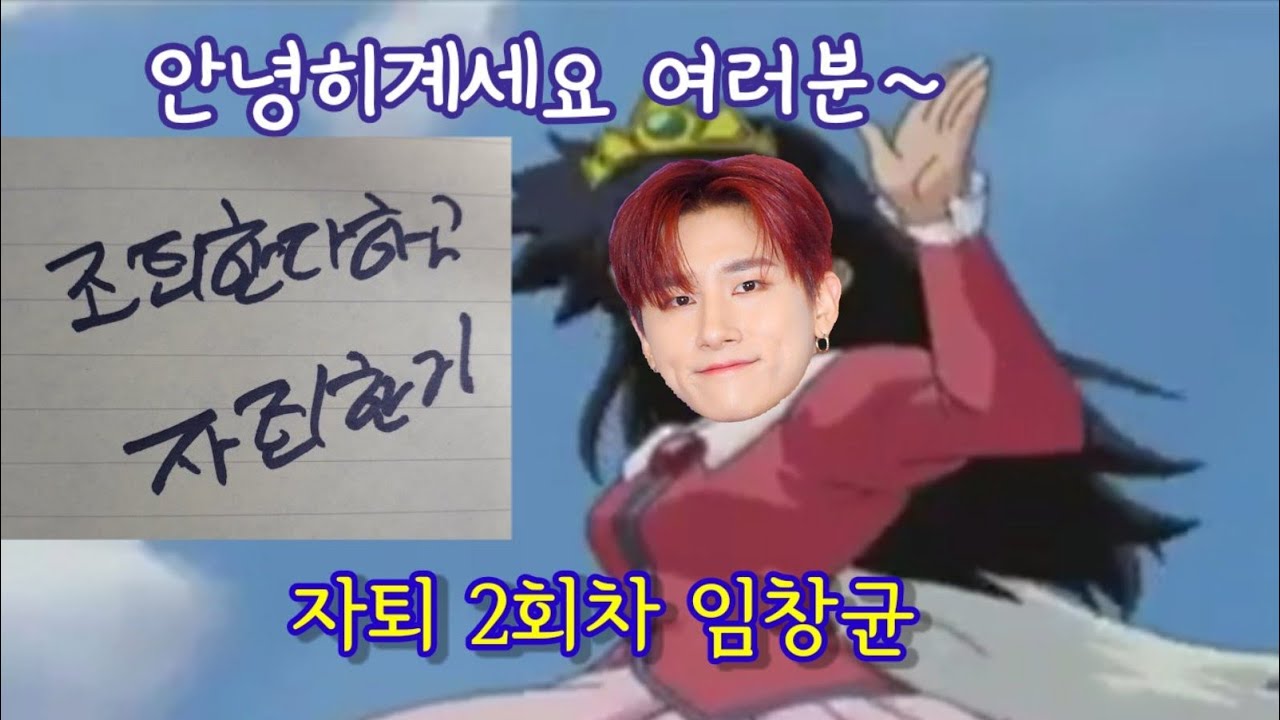 ENG) [몬스타엑스 아이엠] 임창균 학창시절 이야기.zip | I.M.'s childhood story.zip