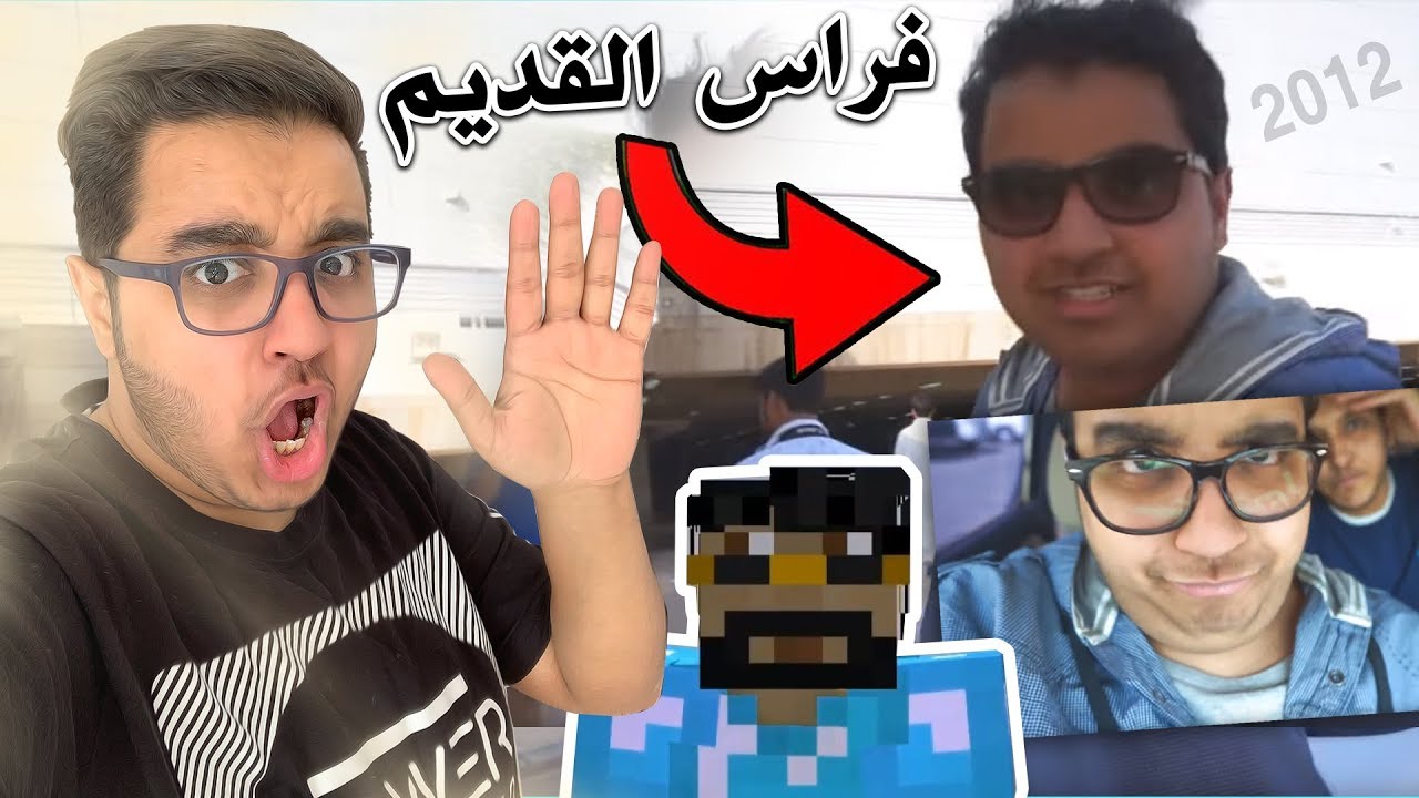 ردة فعلي على مقاطعي القديمه | فضايح - وين قعمي ؟ مونستر قعمي ! | ليش وقفنا فراقع!