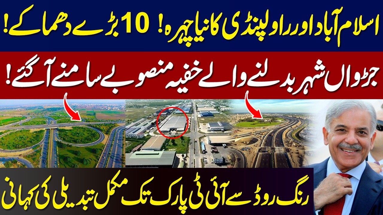 Islamabad & Rawalpindi || 10 New Mega Project Ahead || Complete Transformation Story