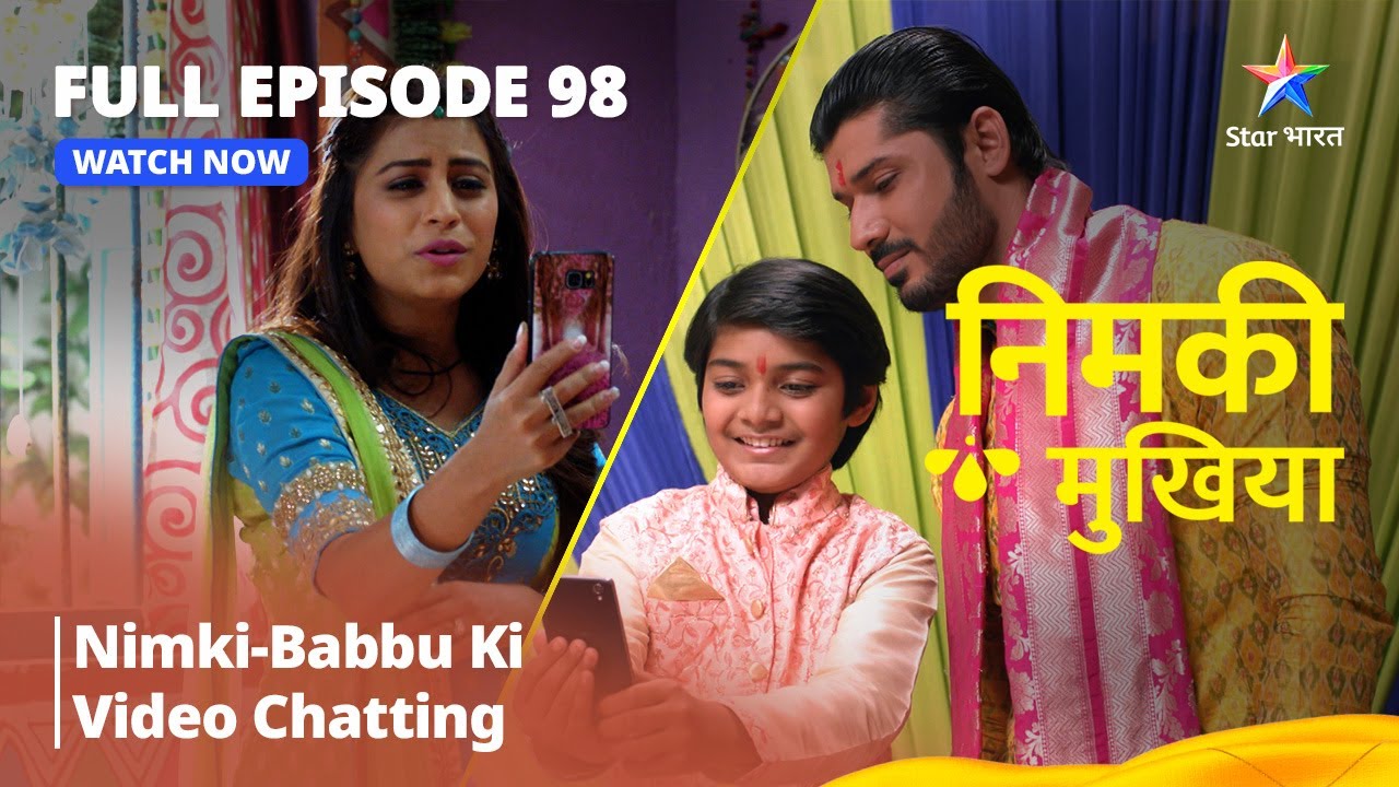 FULL EPISODE - 98 | Nimki Mukhiya I Nimki-Babbu Ki Video Chatting | निमकी मुखिया