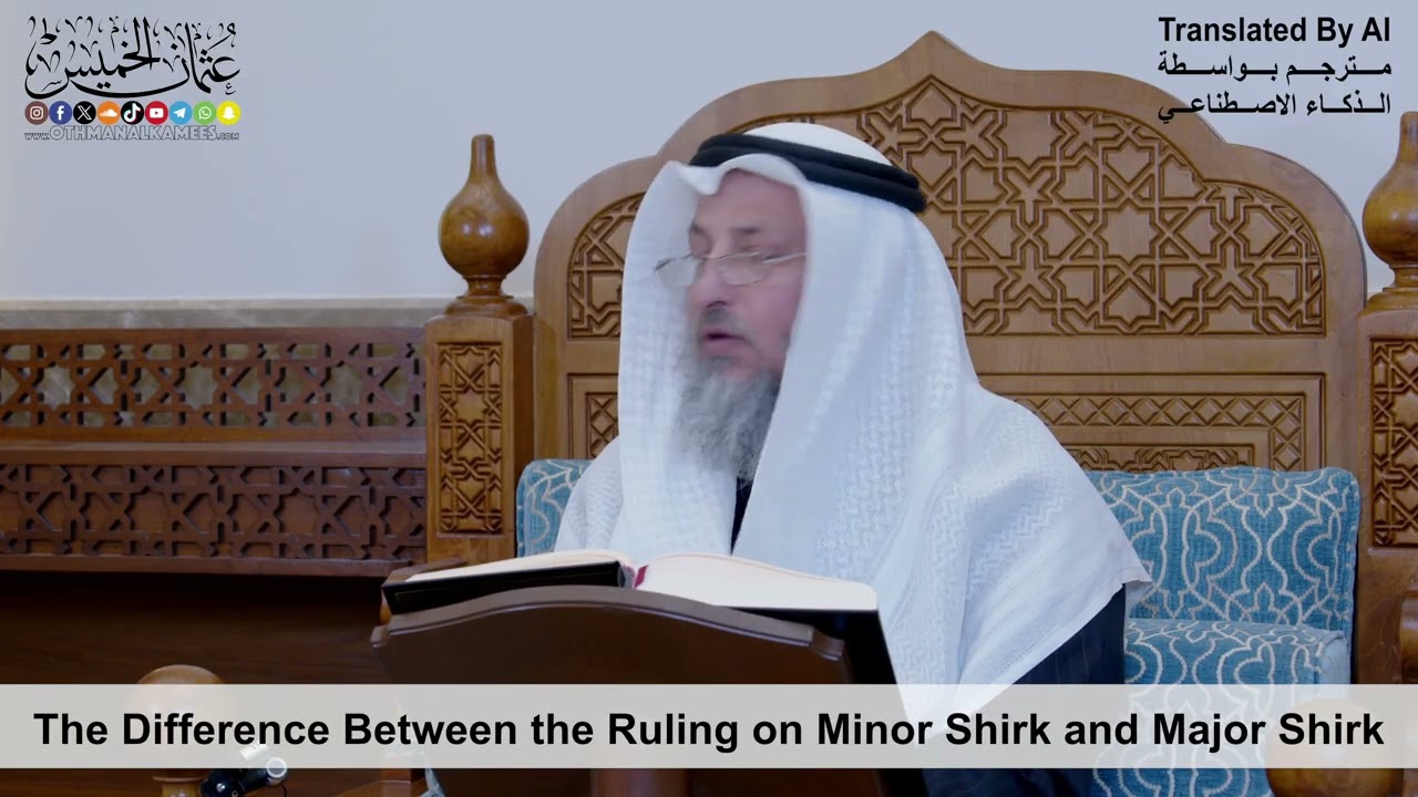 7 - The Difference Between the Ruling on Minor Shirk and Major Shirk - Shaikh Othman Alkhamees