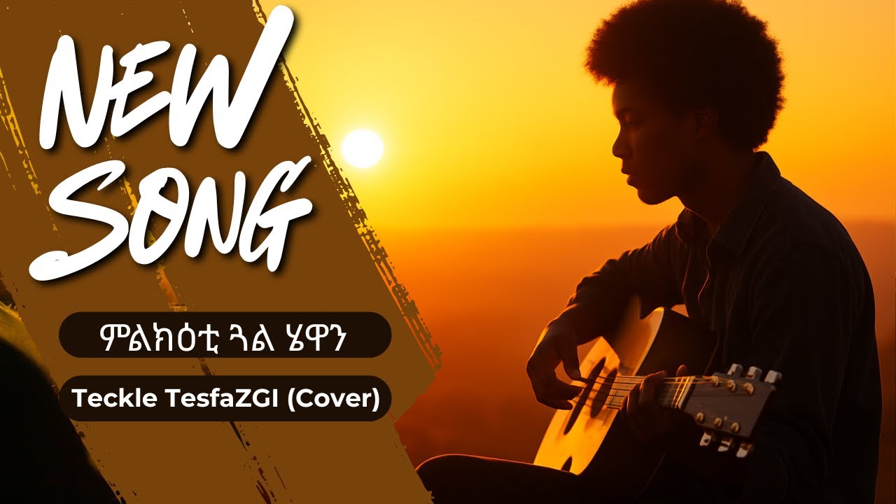 Eritrean music Tekle Tesfazghi ምልክዕቲ ጓል ሄዋን (Cover) #HabeshaMusic, #EritreanMusic, #Vibe-Habesha