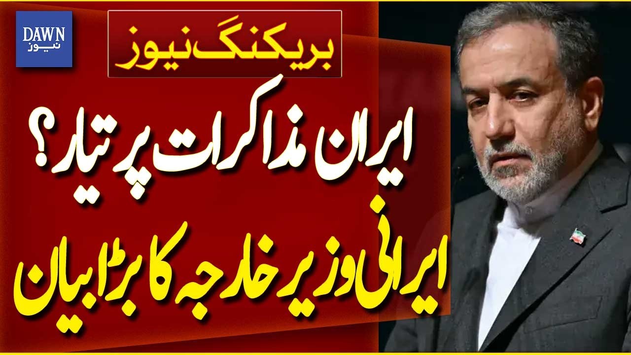Iran FM Abbas Araghchi Gives Major Statement On US Talks | Breaking News | Dawn News