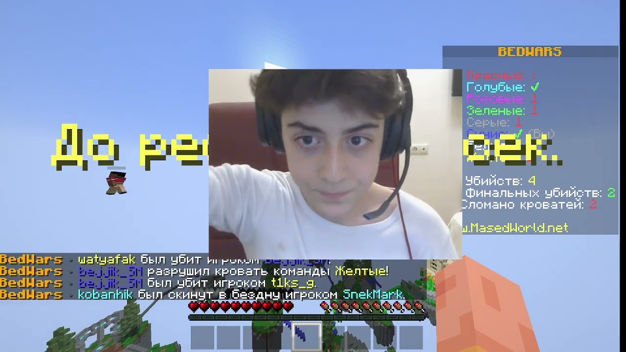 Minecraft Выграл игру