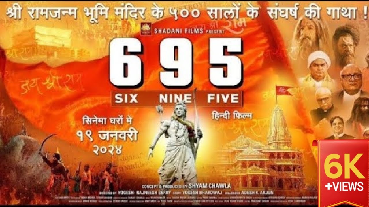 695 Full Movie || Jai Shree Ram || Ayodhya Full Movie Ram Mandir