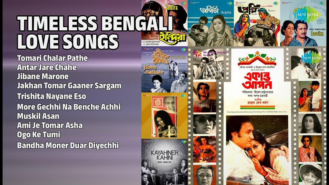 চিরসবুজ বাংলা প্রেমের গান | Asha Bhosle Songs | Tomari Chalar Pathe | Antar Jare Chahe