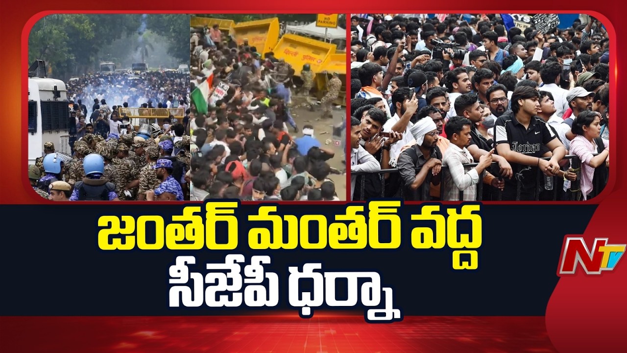 CJP protest continues at Jantar Mantar in Delhi | Special Report | NTV Telugu