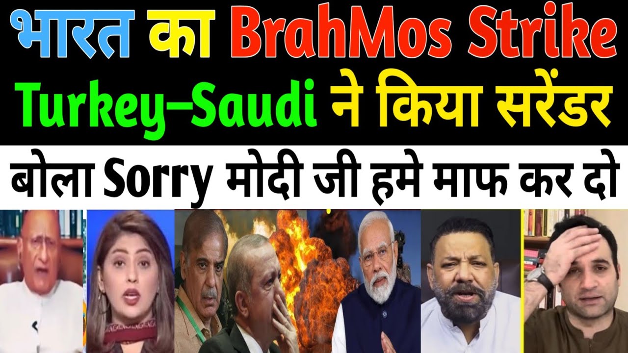 Pak Media Shocked India BrahMos Strike | Turkey Saudi Surrender After India’s Power