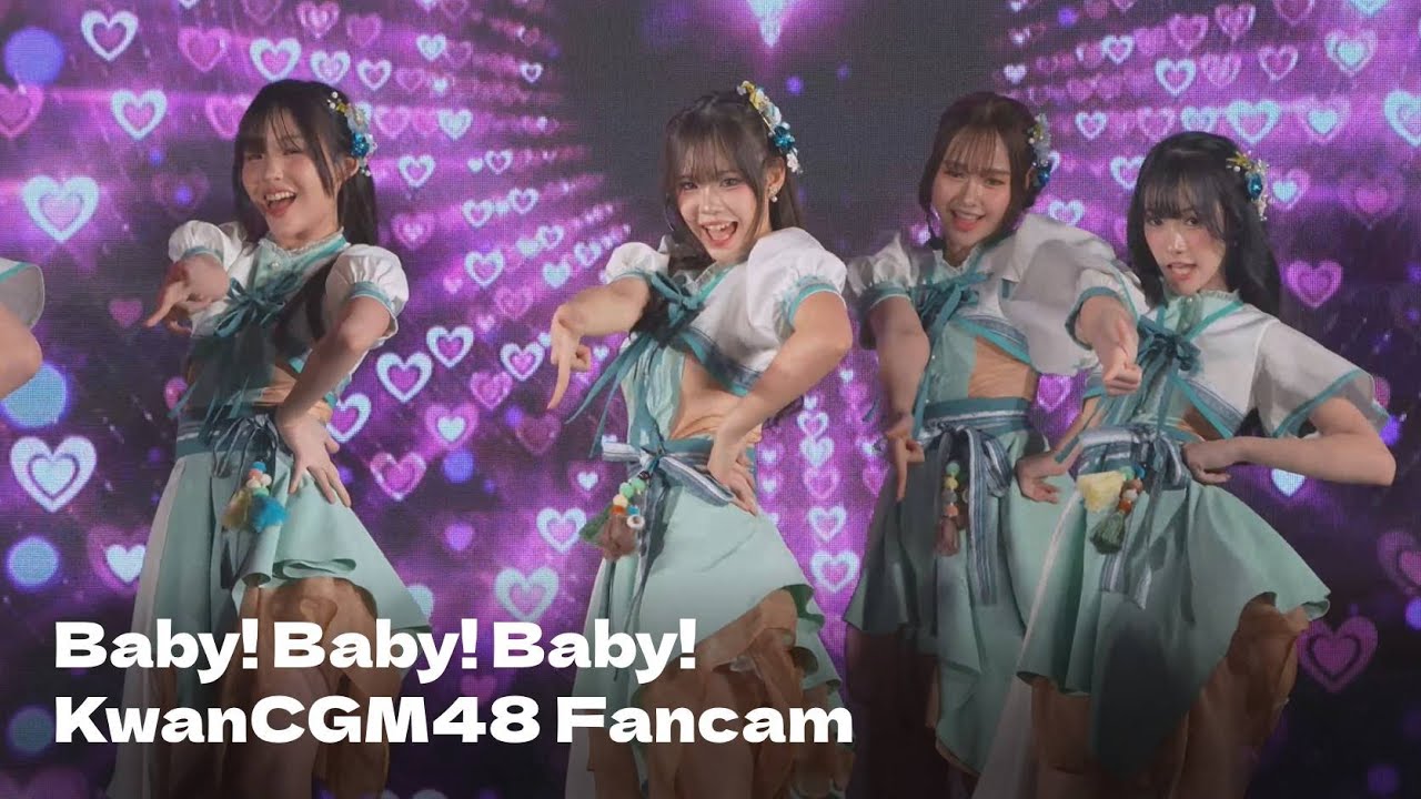[KwanCGM48 Fancam] Baby! Baby! Baby! - CGM48 | ได้(ด้าย)ไหม - FIRST PERFORMANCE 22/11/2025